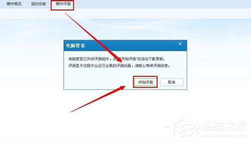 WinXP电脑CPU怎么看型号及性能?