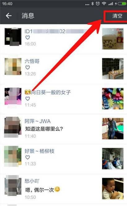在微信朋友圈里如何查看留言和点赞?查看留言和点赞的操作流程一览