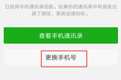 ?把好友转移到新账号的说明在微信里怎么把好友转移到新账号
