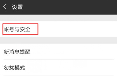 ?把好友转移到新账号的说明在微信里怎么把好友转移到新账号
