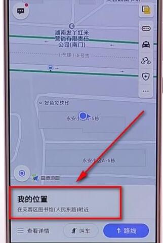 在高德地图里怎么分享位置?分享位置的方法介绍