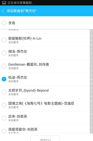 百度音乐APP怎么自建歌单?自建歌单的操作方法介绍
