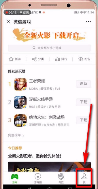 微信游戏圈不显示动态怎么解决?解决微信游戏圈不显示动态的方法说明