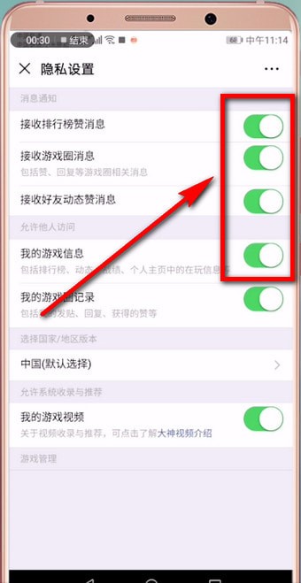 微信游戏圈不显示动态怎么解决?解决微信游戏圈不显示动态的方法说明