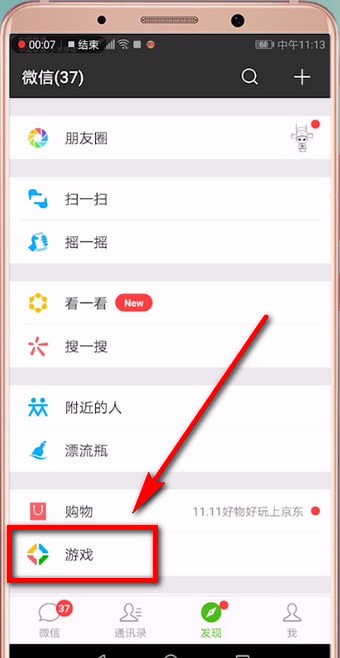微信游戏圈不显示动态怎么解决?解决微信游戏圈不显示动态的方法说明