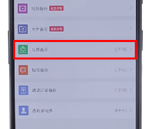在百度网盘里如何将自动备份取消?取消自动备份的操作流程一览