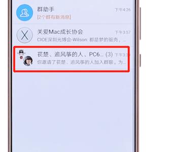 在qq里怎么退群?qq退群方法介绍