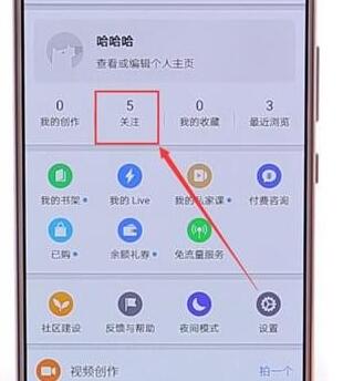 在知乎里怎么将关注好友取消?取消关注好友的方法说明