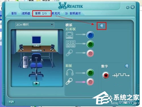 WinXP电脑没有声音怎么办?