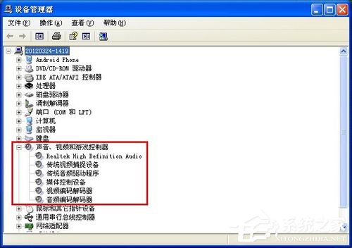 WinXP电脑没有声音怎么办?