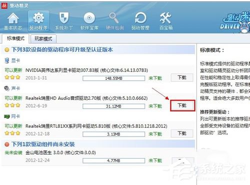 WinXP电脑没有声音怎么办?