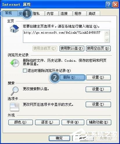 WinXP系统IE8浏览器自动关闭怎么办?