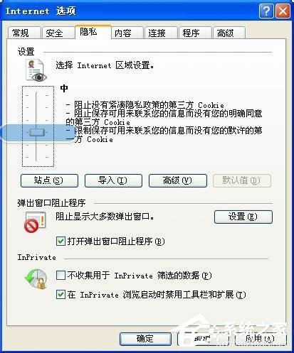WinXP系统IE8浏览器自动关闭怎么办?