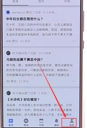 在知乎里怎么发文章?知乎里发文章的方法介绍
