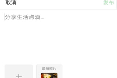 在豆瓣APP里怎么发说说?豆瓣发说说的方法讲解