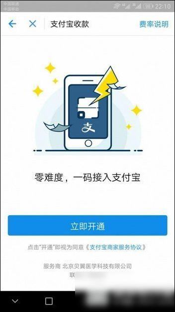 在支付宝里怎么进行免费提现?支付宝免费提现的方法讲解