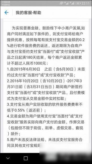 在支付宝里怎么进行免费提现?支付宝免费提现的方法讲解