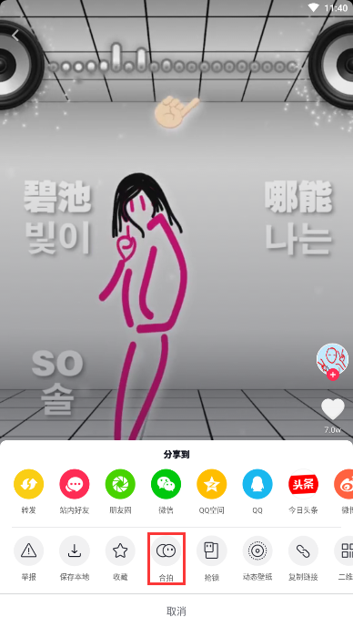 在抖音里怎么跟线条君合拍?跟线条君合拍的方法说明