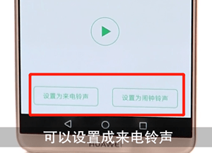 qq音乐怎么设置铃声?设置铃声的步骤一览