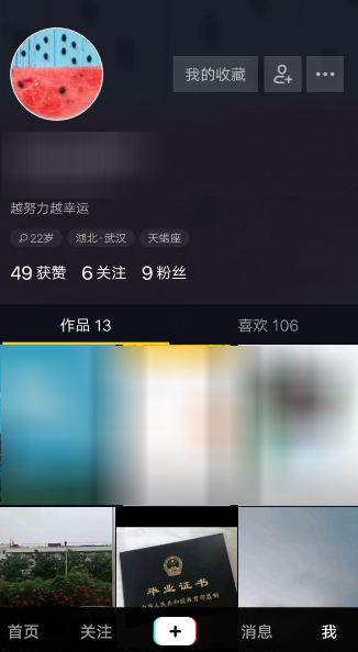 在抖音里如何查看历史浏览记录?查看历史浏览记录的方法介绍