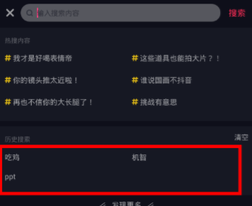 在抖音里如何查看历史浏览记录?查看历史浏览记录的方法介绍