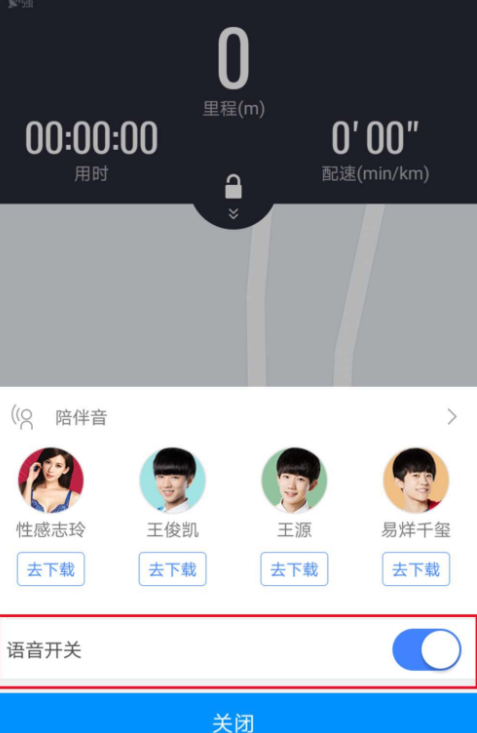 高德地图里跑步功能怎么使用?使用高德地图里跑步功能的方法讲解
