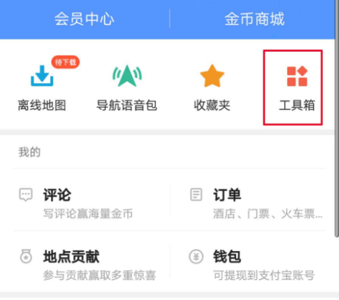 高德地图里跑步功能怎么使用?使用高德地图里跑步功能的方法讲解