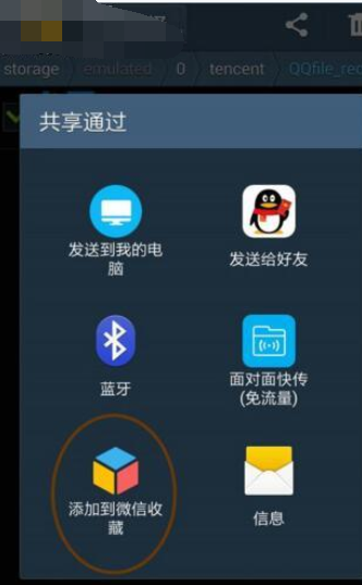 在微信里怎么分享本地音乐?分享本地音乐的步骤一览
