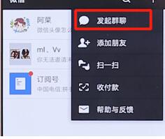 在微信里如何进行建群?微信进行建群的步骤分享