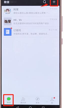 在微信里如何进行建群?微信进行建群的步骤分享