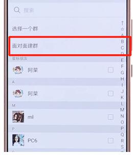 在微信里如何进行建群?微信进行建群的步骤分享