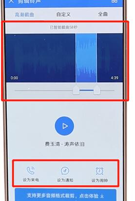酷狗音乐怎么设置手机铃声?设置手机铃声的方法说明
