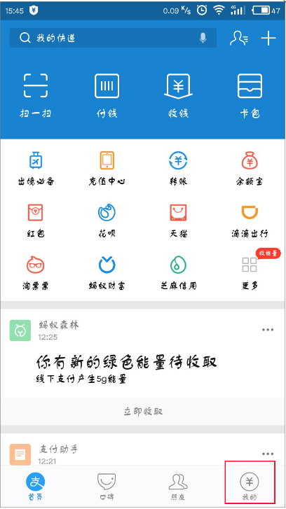 ?进行第二次绑定支付宝APP怎么进行第二次绑定手机号码手机号码的方法说明