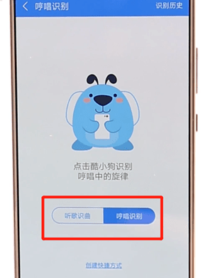 在酷狗音乐里怎么找到听歌识曲功能?听歌识曲功能查找方法介绍
