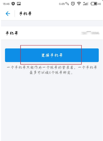 ?进行第二次绑定支付宝APP怎么进行第二次绑定手机号码手机号码的方法说明