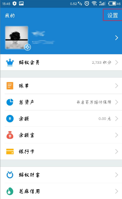 ?进行第二次绑定支付宝APP怎么进行第二次绑定手机号码手机号码的方法说明
