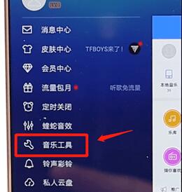 在酷狗音乐里怎么找到听歌识曲功能?听歌识曲功能查找方法介绍