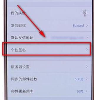 QQ邮箱怎么设置个性签名?设置个性签名的方法说明