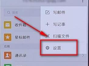 QQ邮箱怎么设置个性签名?设置个性签名的方法说明