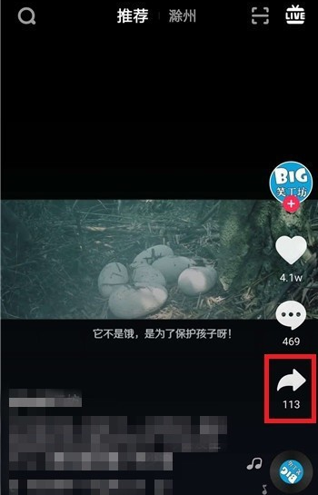 抖音APP里抢镜功能不支持怎么处理?处理抢镜功能不支持的方法说明