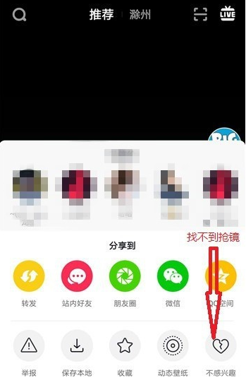 抖音APP里抢镜功能不支持怎么处理?处理抢镜功能不支持的方法说明