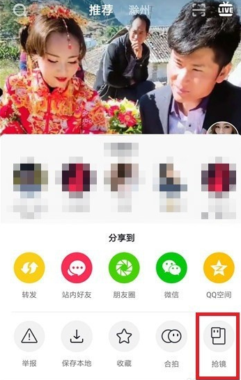 抖音APP里抢镜功能不支持怎么处理?处理抢镜功能不支持的方法说明