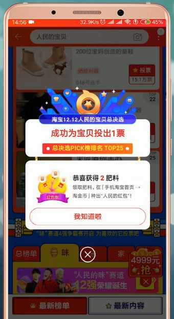 在淘宝里怎么报名人民宝贝?报名人民宝贝的方法介绍