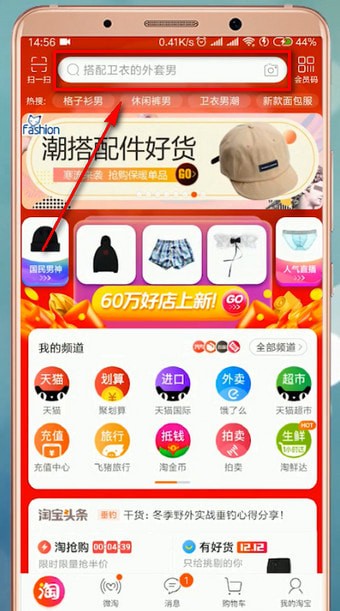 在淘宝里怎么报名人民宝贝?报名人民宝贝的方法介绍