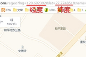 高德地图APP怎么查看经纬度?查看经纬度的方法讲解