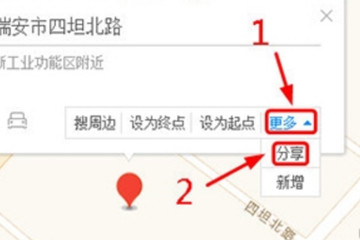 高德地图APP怎么查看经纬度?查看经纬度的方法讲解