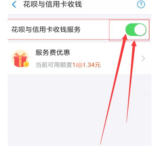 ?将花呗收钱服务关掉的方法说明在支付宝里怎么将花呗收钱服务关掉
