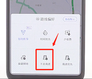 百度地图APP怎么设置不走高速?百度地图不走高速设置方法分享