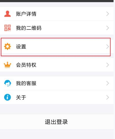 支付宝怎么设置付款顺序?付款顺序设置步骤一览