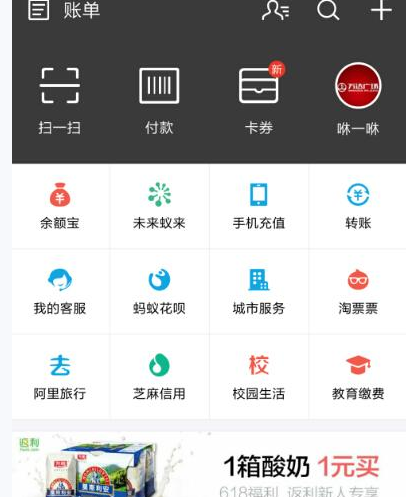 支付宝怎么设置付款顺序?付款顺序设置步骤一览